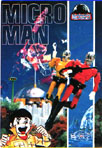 Microman Resue Base picture